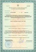 Медицинская техника - denasosteo.ru ЧЭНС-01-Скэнар-М в Липецке купить