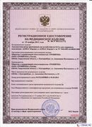 ДЭНАС-Кардио 2 программы в Липецке купить Медицинская техника - denasosteo.ru 