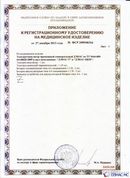 Медицинская техника - denasosteo.ru ДЭНАС-ПКМ (Детский доктор, 24 пр.) в Липецке купить