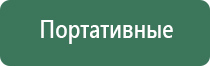 выносной электрод для Дэнас рефлексо терапевтический