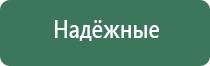 аппарат для нервно мышечной электрофониатрической стимуляции Меркурий