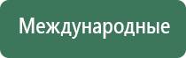 ДиаДэнс аппарат в косметологии