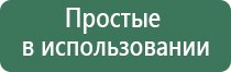 Дэнас Пкм руководство по эксплуатации