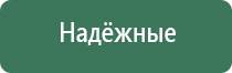 Вега аппарат магнитотерапевтический