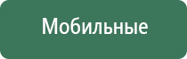 электростимулятор чэнс 01 м Скэнар