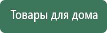 Дэнас комплекс прибор