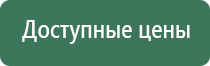 аппарат ДиаДэнс Пкм в косметологии