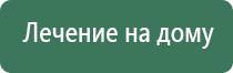 Скэнар аппарат для лечения чего применяется