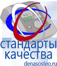 Медицинская техника - denasosteo.ru Выносные электроды Меркурий в Липецке