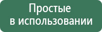 аппарат Меркурий при грыже позвоночника