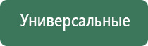 аппарат Меркурий при грыже позвоночника