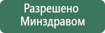 электроды для Скэнар терапии