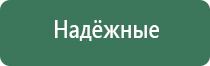 Меркурий аппарат для лечения суставов