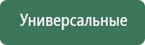 ДиаДэнс Пкм аппарат для лечения