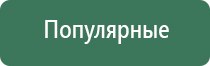 ДиаДэнс руководство по эксплуатации