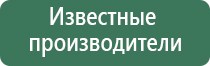 электростимулятор чрескожный универсальный Дэнас комплекс