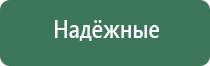 аппарат Дэнас Пкм 6