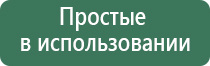 аппарат Меркурий для миостимуляции