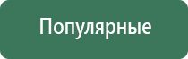 электрод самоклеящийся для чрескожной электростимуляции