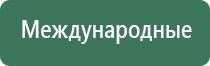 электрод самоклеящийся для чрескожной электростимуляции