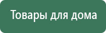 Дэнас Пкм в косметологии для лица