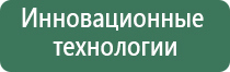 электроды для Скэнар