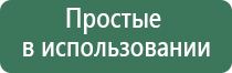 Малавтилин Дэнас крем