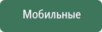 аппарат стимуляции Меркурий