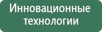 Дэнас электроды для головы