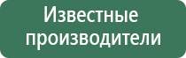 Дэнас Остео аппарат