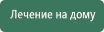 Дэнас Пкм выносные электроды