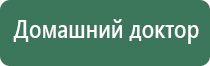 электрод лицевой двойной косметологический