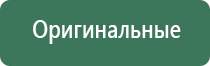 аппарат Меркурий для электростимуляции нервно мышечной системы