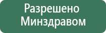 электроды для аппарата Меркурий