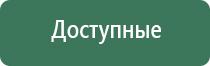 прибор ДиаДэнс Пкм 5 поколения