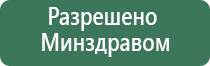 Дэнас выносные электроды