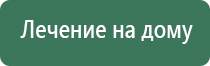 аппарат Денас комплекс