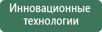 чэнс Скэнар супер про аппарат