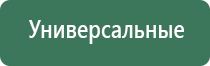 Дэнас очки при слезотечении