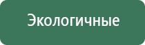 аппарат Вега для лечения сердечно сосудистых заболеваний