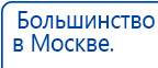 Электрод Скэнар - зонный универсальный ЭПУ-1-1(С) купить в Липецке, Электроды Скэнар купить в Липецке, Медицинская техника - denasosteo.ru