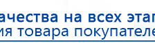 Электрод Скэнар - зонный универсальный ЭПУ-1-1(С) купить в Липецке, Электроды Скэнар купить в Липецке, Медицинская техника - denasosteo.ru