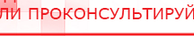 купить ДЭНАС-Остео 4 программы - Аппараты Дэнас Медицинская техника - denasosteo.ru в Липецке