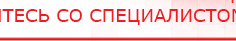 купить ЧЭНС-01-Скэнар - Аппараты Скэнар Медицинская техника - denasosteo.ru в Липецке